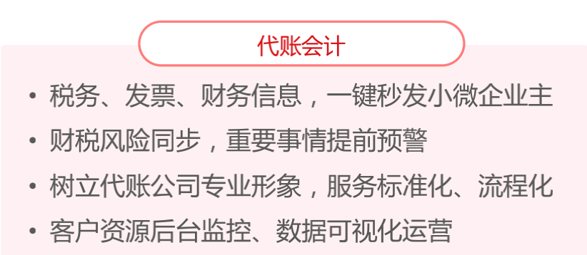 自己在家代账需要软件吗,在家代账怎么起步?