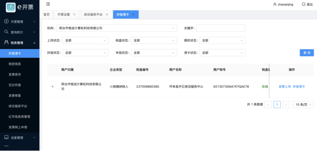 德军物流管理会计期末考试 题库解析及答案 知识点串讲