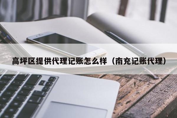 代账软件哪个便宜,代账软件哪个便宜又好用