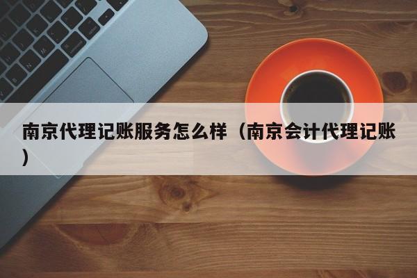 记账软件自动结余怎么取消,记账如何取消