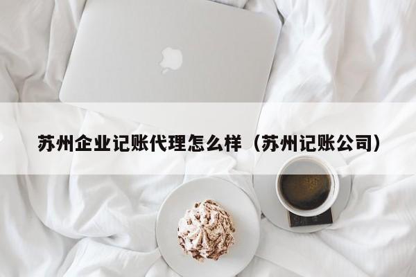 免费记账软件怎么使用,免费记账软件哪个最好