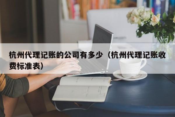 免费代账版财务软件有哪些,代帐软件