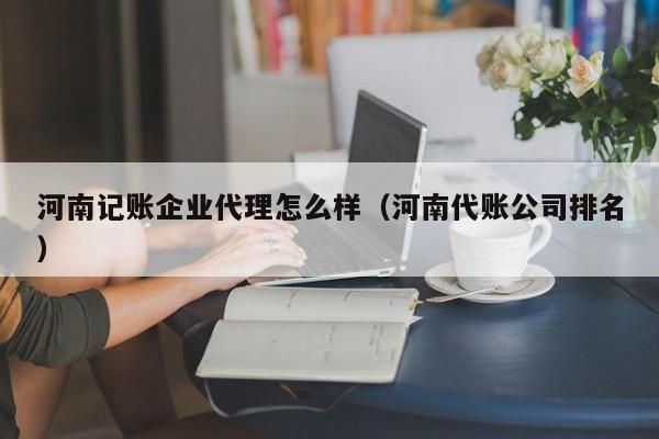 财税事务所代账软件下载,财税事务所是做什么的