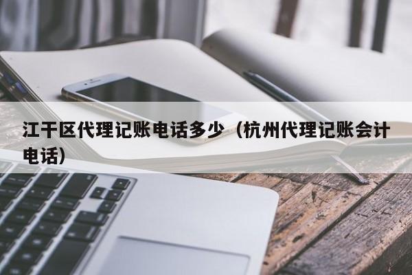 代理记账服务软件哪个好,代理记账服务软件哪个好