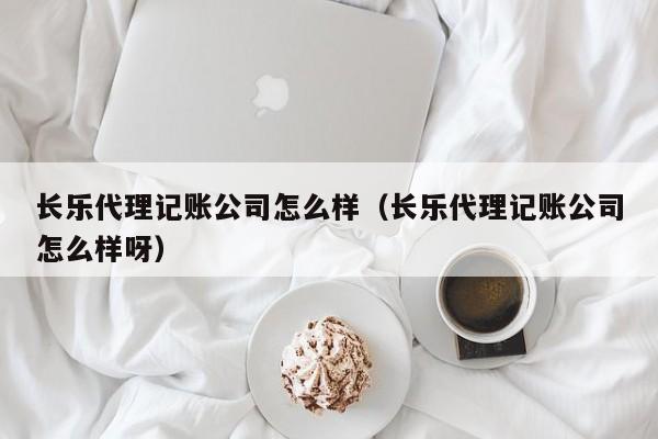 厦门软件园代理记账,厦门软件园app开发公司