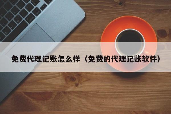 ERP记账了可以更改吗,erp怎么修改凭证