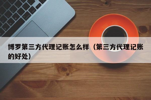 新疆代账财务软件公司,新疆代账公司哪家好