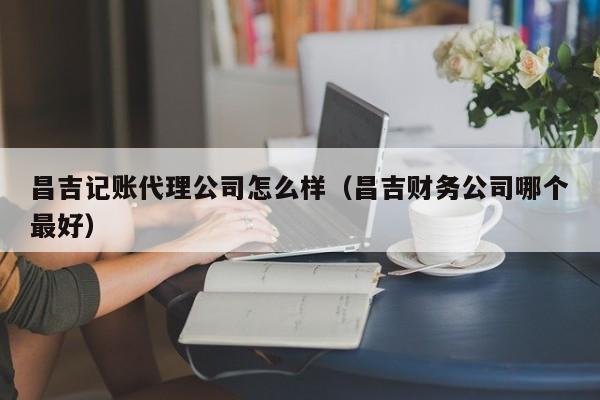 软件发票怎么记账,软件发票怎么记账的