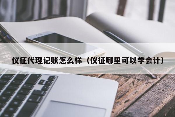 永久免费的企业记账软件,免费企业记账软件永久版