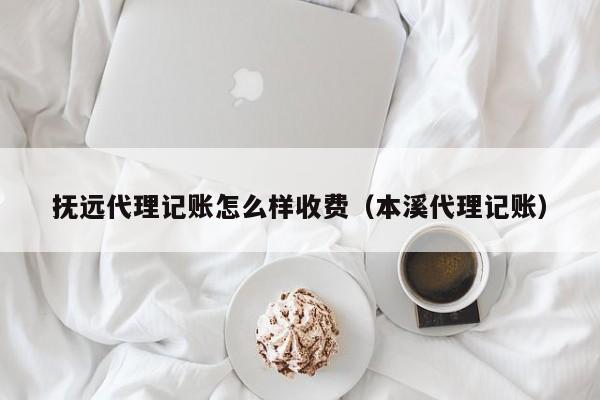 瓷砖批发用什么软件记账,卖瓷砖要怎么做账表格