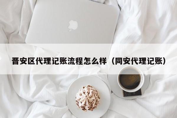 用友ERP凭证制作与会计核算的关系解析