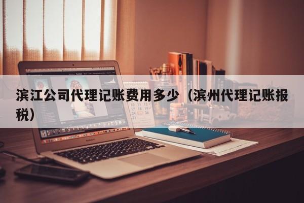 公司生产软件如何记账,软件企业怎么做账