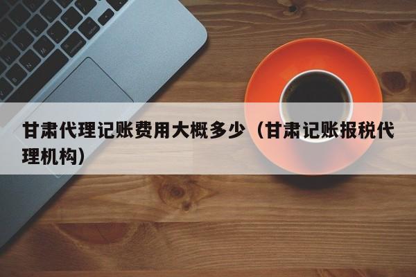 拼多多商户用哪个记账软件,拼多多商家如何做财务统计