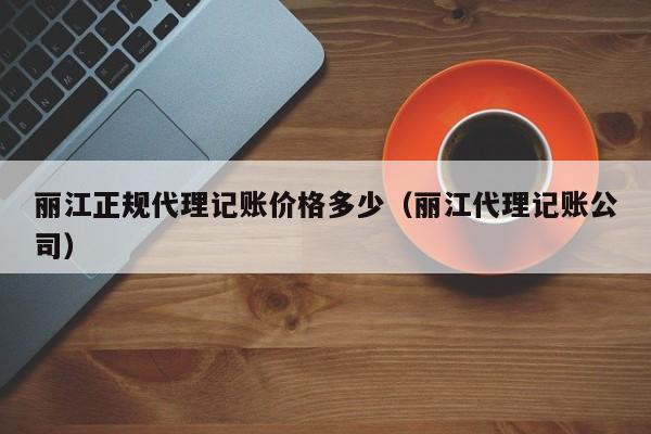 会计代账软件完整中文版,会计代账的工作流程