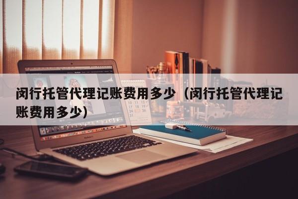 马来西亚创业记账软件,马来西亚设立公司每年费用