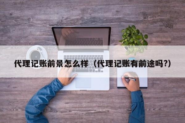 京东记账报税软件叫什么,京东记账报税软件叫什么名称