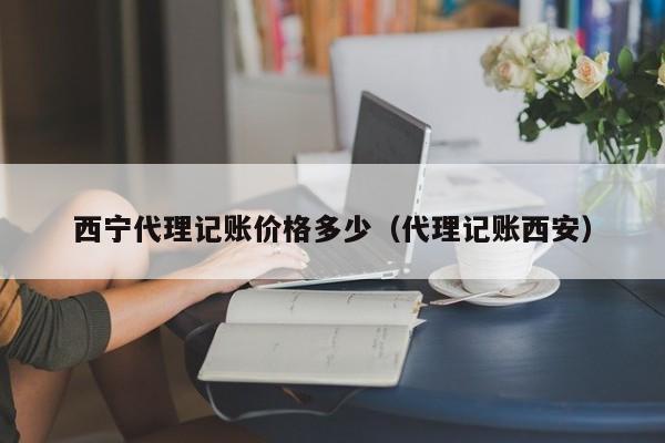 吴江报税记账软件叫什么,吴江报税记账软件叫什么