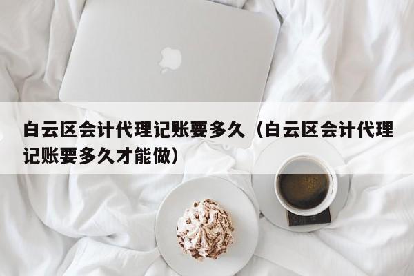 什么软件代记账好,什么代账软件好用