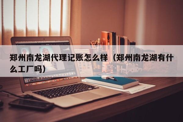 山东代账公司用软件,适用于代账公司财务软件