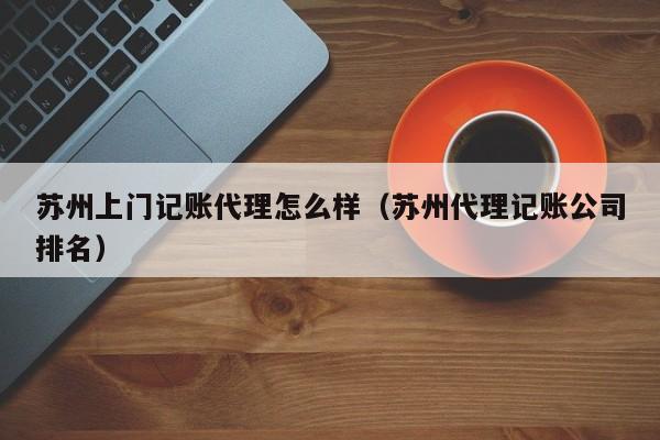 新疆代账财务软件排名,新疆财务app下载