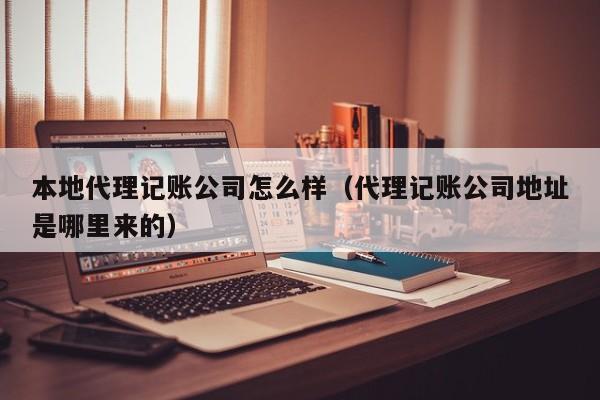 兴仁做账软件有哪些,兴仁做账软件有哪些公司