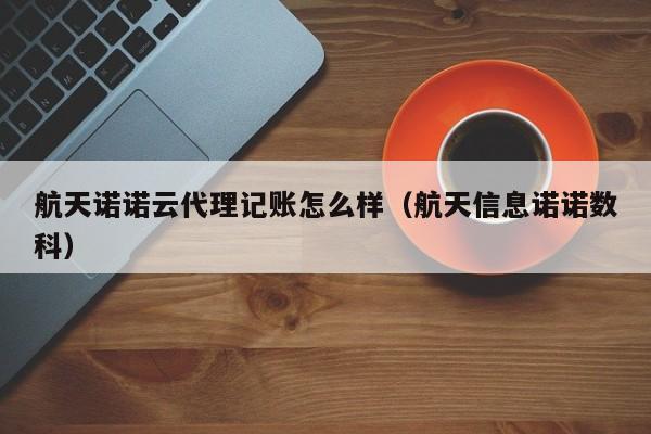 上海报销记账软件,上海报销记账软件哪个好用