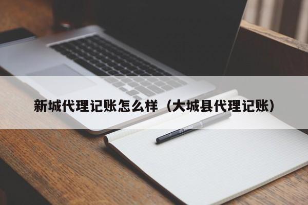 记账报税同步软件哪个好,记账报税同步软件哪个好