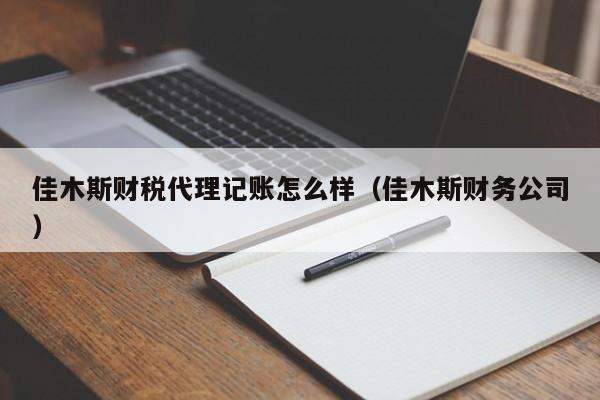 宝乐洗涤记账软件,宝乐洗涤记账软件怎么用