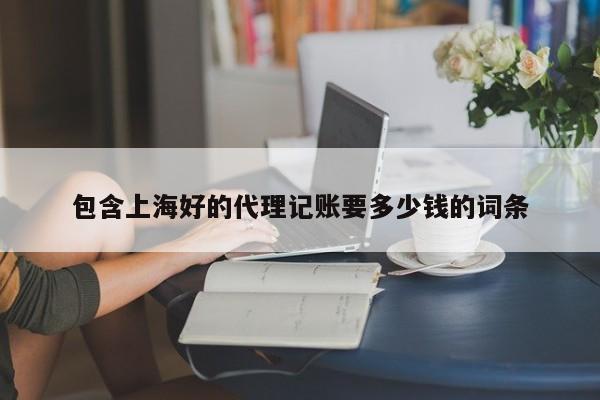 挖财记账软件很慢,挖财记账下架原因