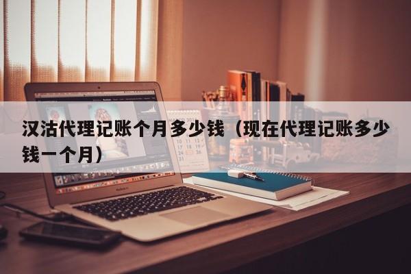 广东会计代账软件,广东代理公司记账费用