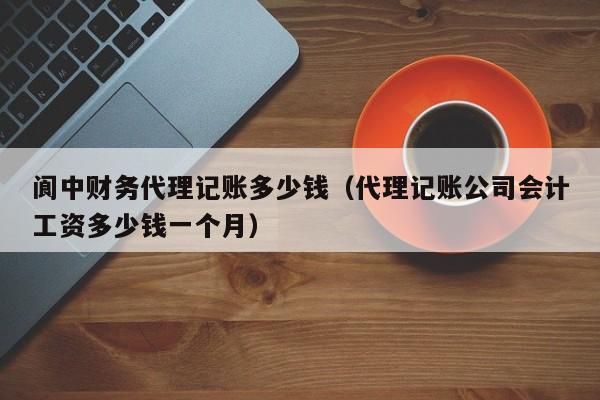 一键记账财务软件排行榜 最新版更新情报