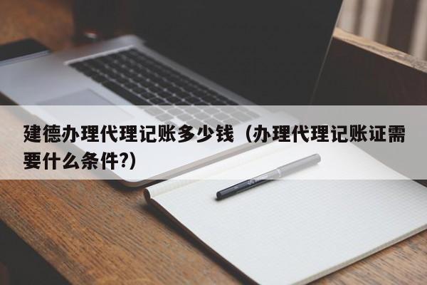 生活收支复式记账软件,生活收支账目怎么做