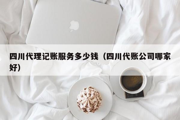 用来记账的好用软件,有什么用来记账的app