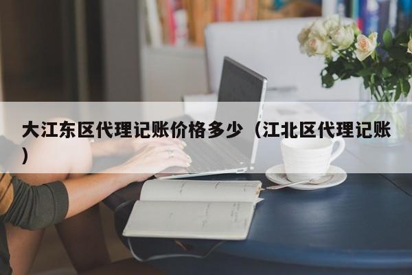 代账公司做账软件,代账公司做账软件哪个好