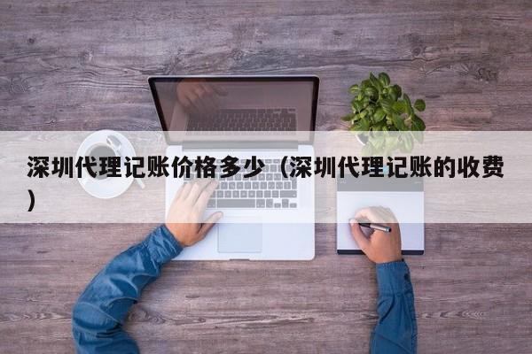 一般企业记账用什么软件,一般企业记账用什么软件比较好