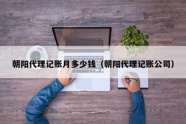 ios记账软件手机电脑互通,ios记账软件哪个好用