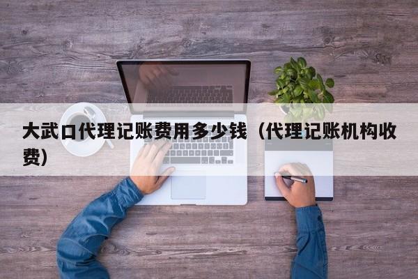 生产加工企业进销存帐怎么做账,生产加工企业进销存帐怎么做账务处理