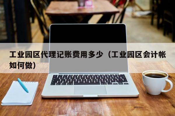 会计往来账款管理如何提高效率？一招搞定！