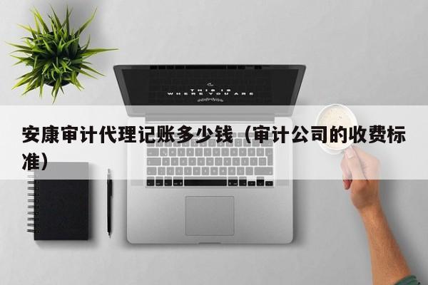 公司记账免费软件电脑,公司记账app排行榜前十名