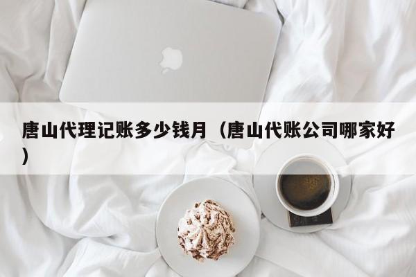 小规模出入库如何做账,小规模出入库如何做账报税