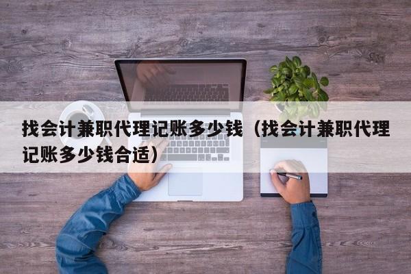 农村账务记账软件,农村记账员的工作职责