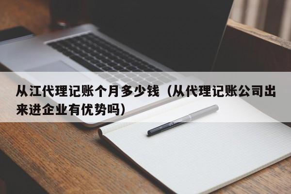 重庆免费记账软件,免费 记账软件